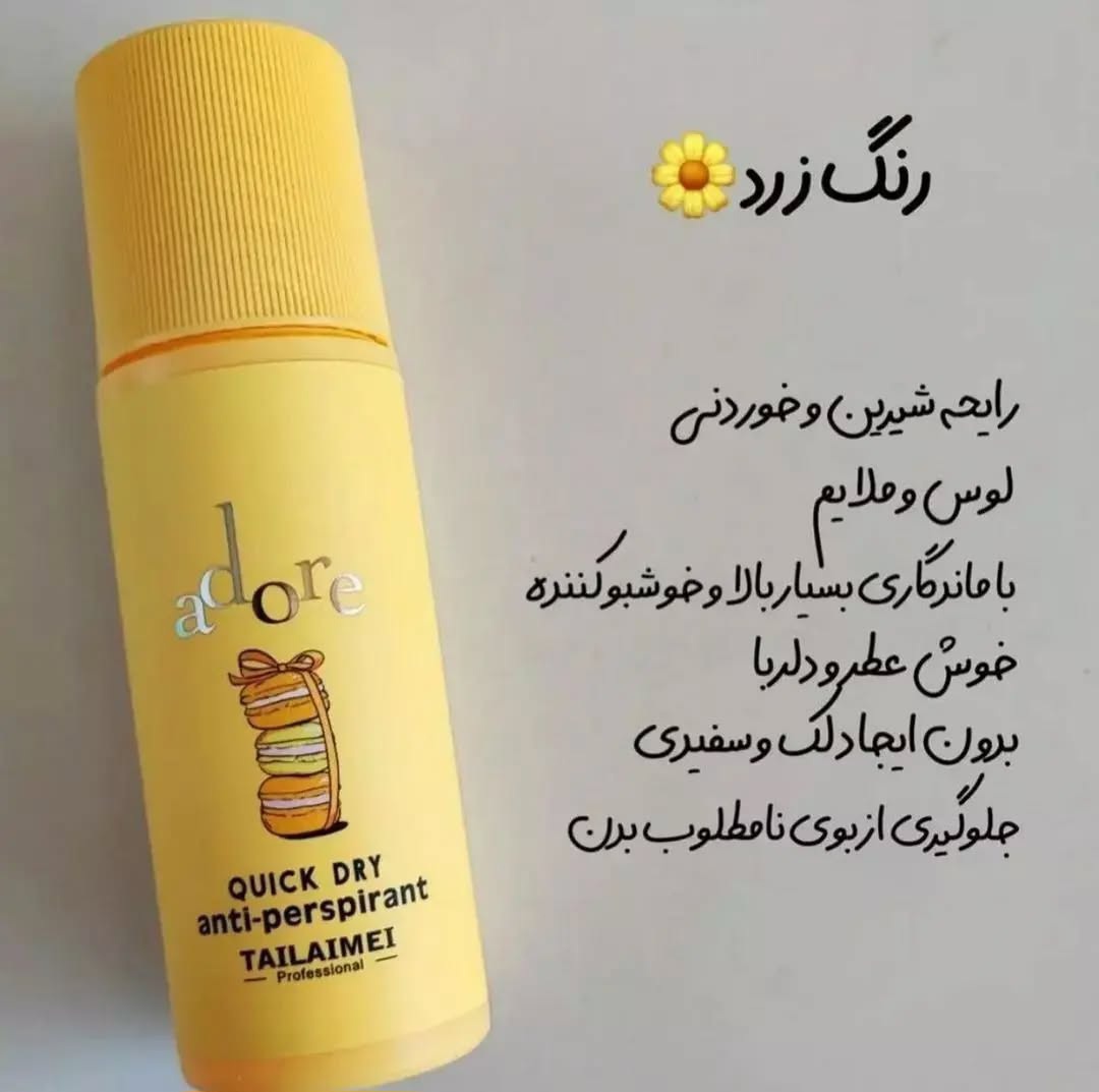 مام زرد