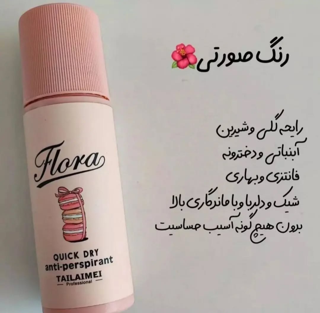 مام صورتی