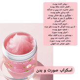 اسکراب بدن و صورت هلو بیواکوا