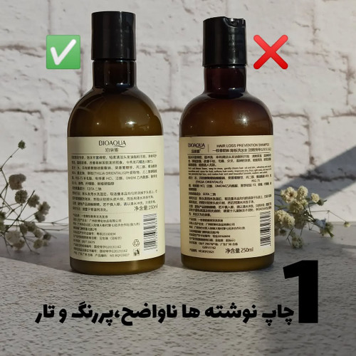 شامپو ضد ریزش رزماری اورجینال