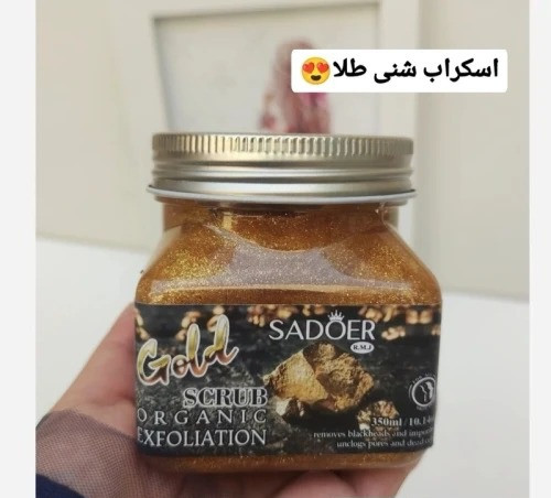 اسکراب بدن و صورت شنی طلایی سادور