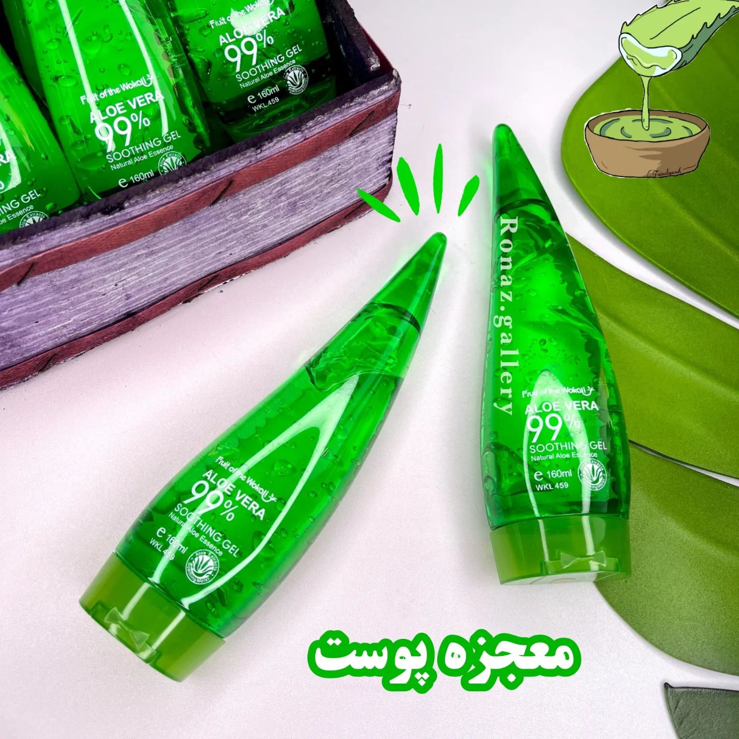 ژل شاخکی الوئه ورا