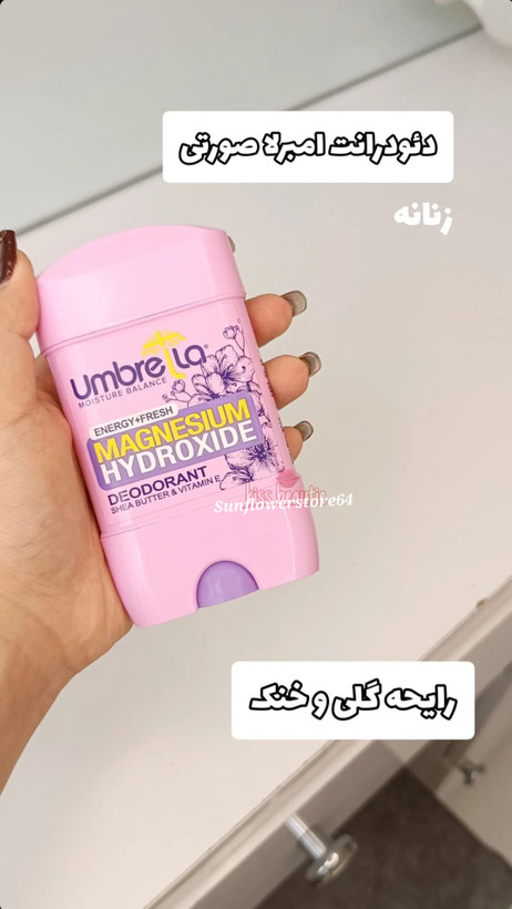 مام صابونی آمبرلا