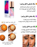 پرایمر رنگین کمانی جانتام توز tuz